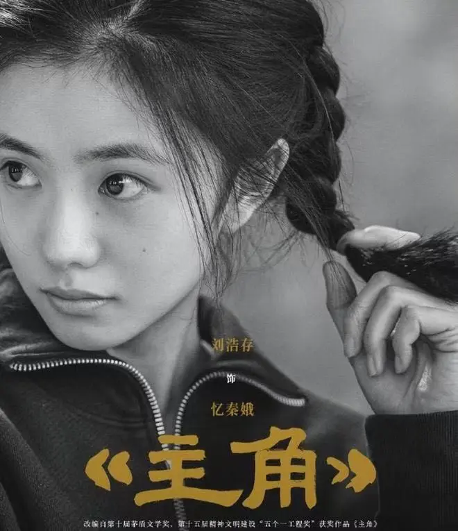 《主角》全季高清免费在线观看-张艺谋执导《主角》1080P高清画质无广告播放-畅享纯净极速观影体验