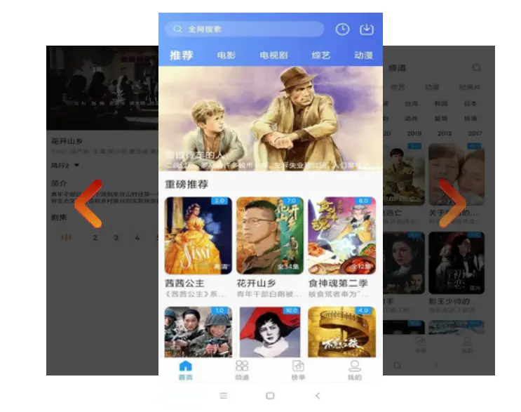用麻花影视，免费畅享《一键选择热门影视剧来看》全季内容，国产mv也能高清无广告观看！