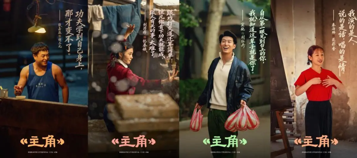 在线观看《主角》全48集1080P高清无删减_张艺谋监制张嘉益刘浩存主演_陕派年代大剧_免费无广告_网盘资源