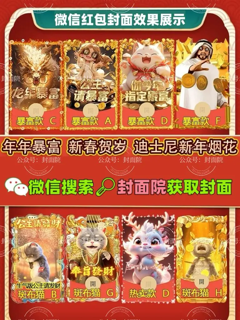 免费拿《微信红包封面》序列号大全2024最新永久 - 纯净极速获取微信红包封面序列号 - 最新同步更新
