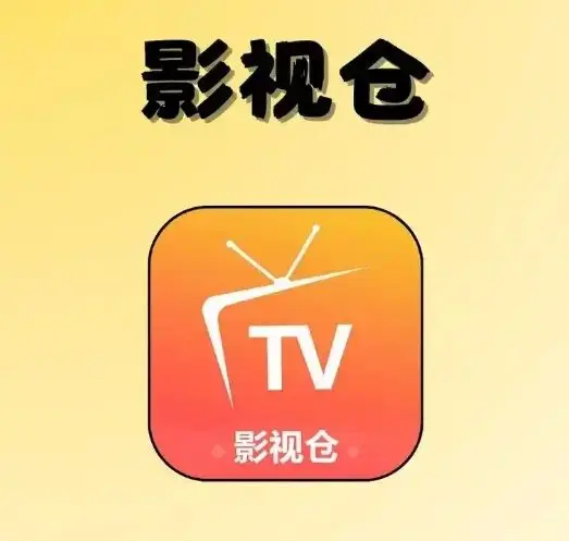 《tvbox影视仓》2026年5月配置接口推荐 - 无广告观看 - 全平台app安装包下载