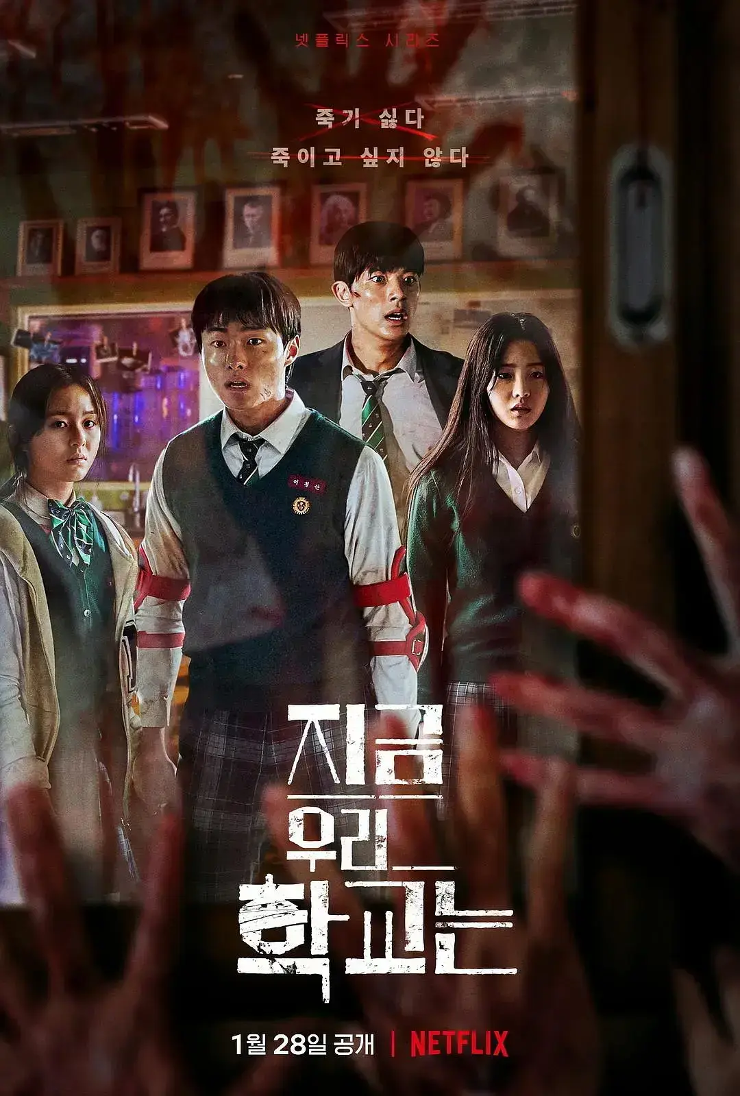 《僵尸校园第二季》第01集免费无广告在线观看-全集韩国电视剧-高清HD画质-《僵尸校园第二季》第01集流畅播放