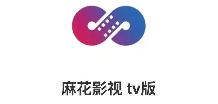 《麻花影视》资源库国产MV高清赏-免费电影入口便捷开启-高清电视剧全季在线-麻花影视海量资源任你选