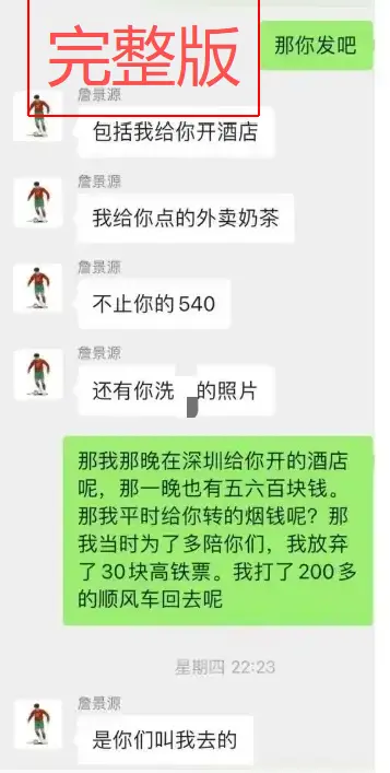 聚焦《国足詹景源1v5空姐事件》 - 21秒精彩瞬间呈现 - 高清无删减视频网盘下载