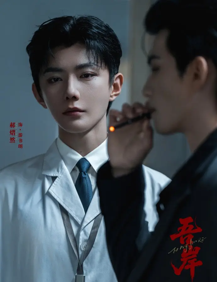 2026泰国爱情电影《吾岸番外》1080P高清无广告在线，网盘资源可下载