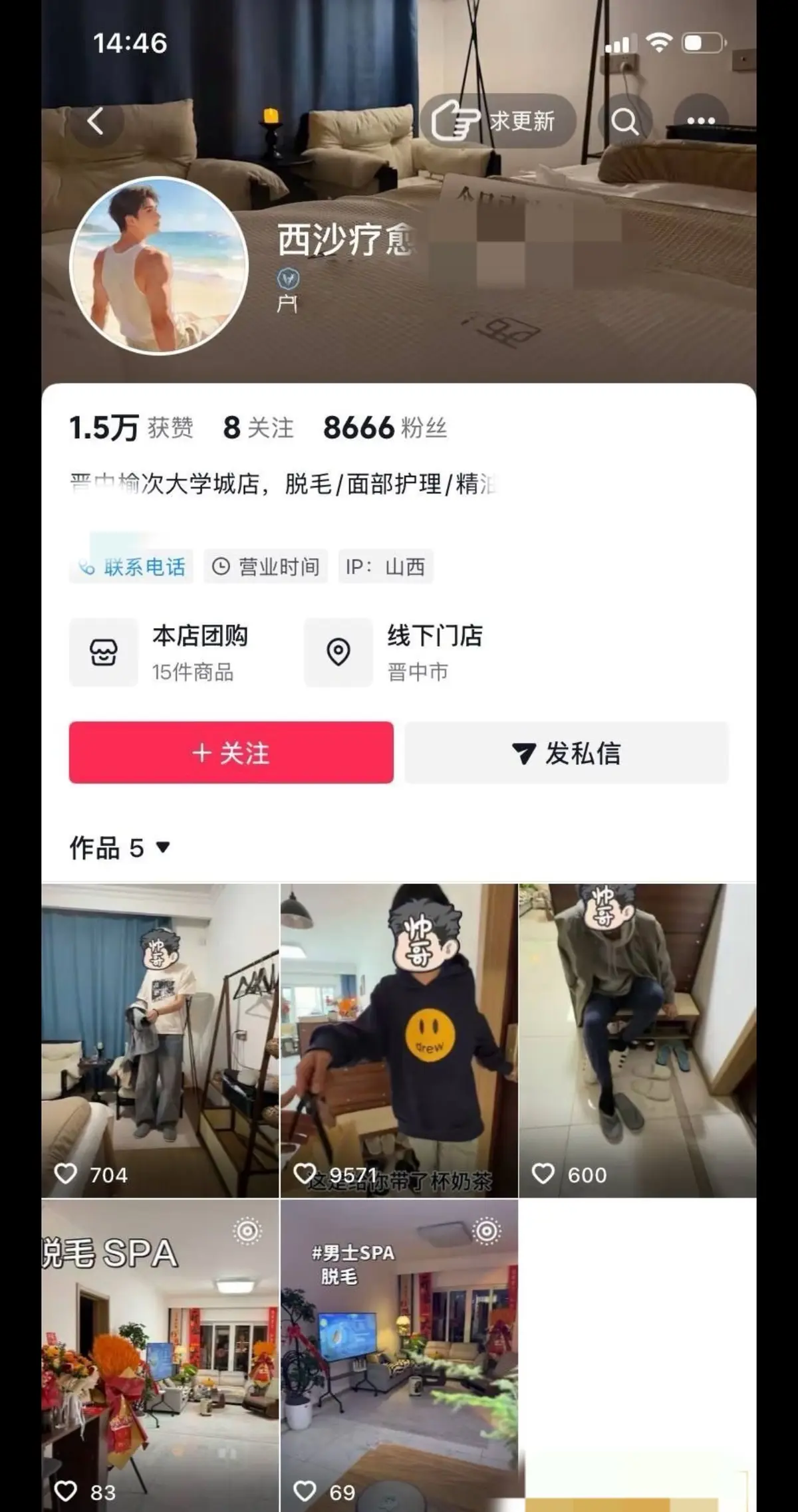 《国产剧》揭秘男士脱毛店偷拍风波-体育生隐私泄露成热点，1080P高清播放《国产剧》看真相