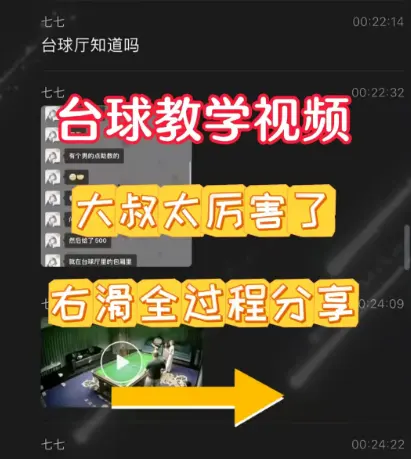 《5分钟视频分享》聚焦壹号台球厅助教学，感受包厢一对一魅力，知晓台球厅事件，1080P高清画质观看《5分钟视频分享》！