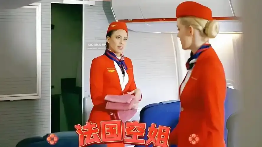 法国空姐3（多塞尔航空）