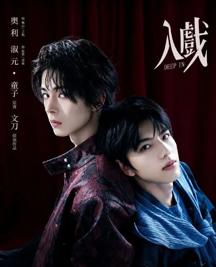 《入戏》1080P高清画质无广告在线观看-双男主爱情剧《入戏》完整版免费获取-星辰影院-蜜桃影院