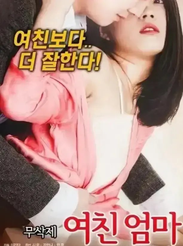 韩剧《年轻的儿媳》全季合集无删减免费看_支持离线缓存_揭秘婚姻背后隐秘纠葛