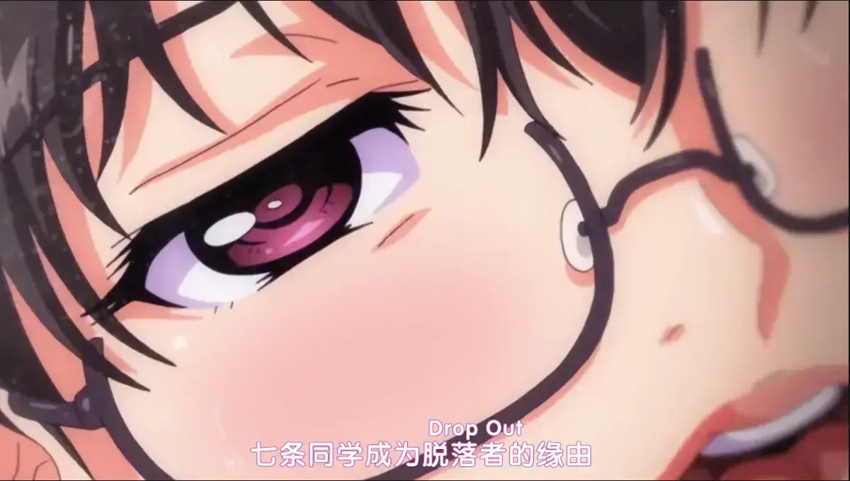 《DropOut》全集无删减免费播放，体验堕落前辈与七条前辈从优等生到带头退学的刺激剧情，1080P高清不卡顿！