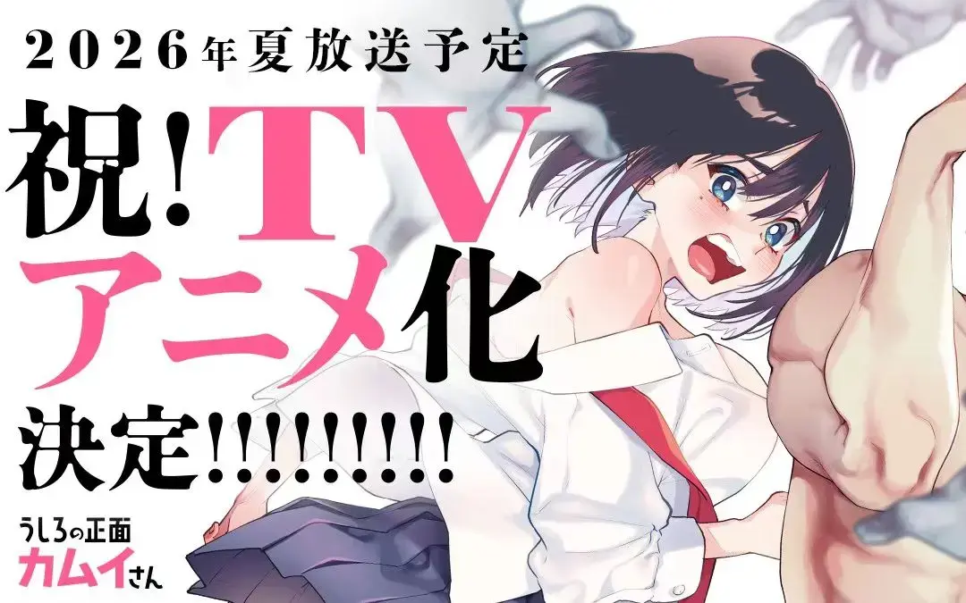 杉田智和配音的《正后方的神威》4K全季免费在线观看 - 猎奇搞笑除灵动漫，《正后方的神威》独特除灵手段震撼来袭