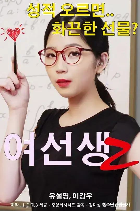 《女老师2》未删减版免费在线观看_百度网盘资源下载～剧情深度剖析～《女老师2》全片无广告1080P高清播放_迅雷链接获取