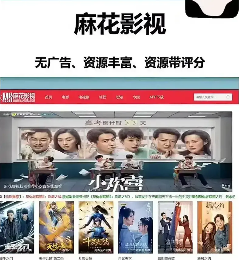 《麻花影视》TV版：免费欣赏国产电影MV-高清剧集在线看-畅享免费电视剧全集-资源丰富观影无忧