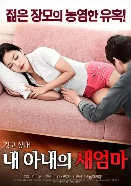 《我妻子的新妈妈》蓝光版全集免费在线观看！《我妻子的新妈妈》无删减无广告，家庭伦理剧呈现岳母与女婿情感纠葛，禁忌之恋震撼人心！ 