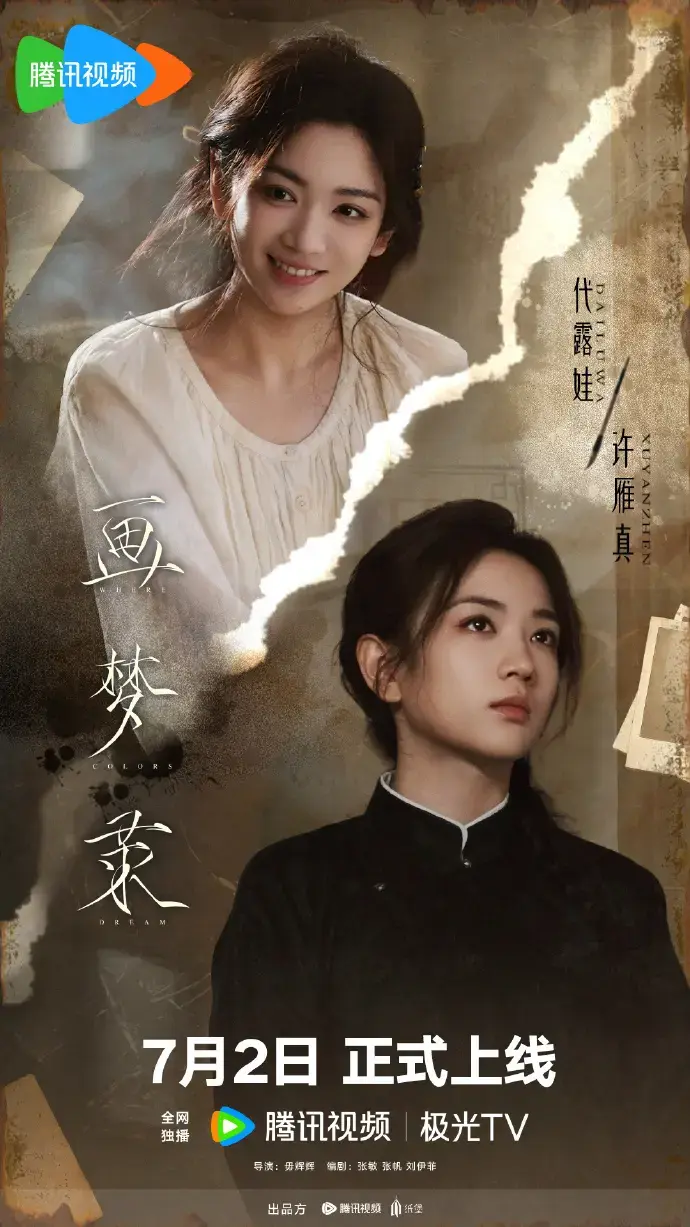 《画梦录》全季无删减1080P高清免费在线观看 - 樱花影视《画梦录》东方玄幻与唯美画风全程高能，流畅不卡顿