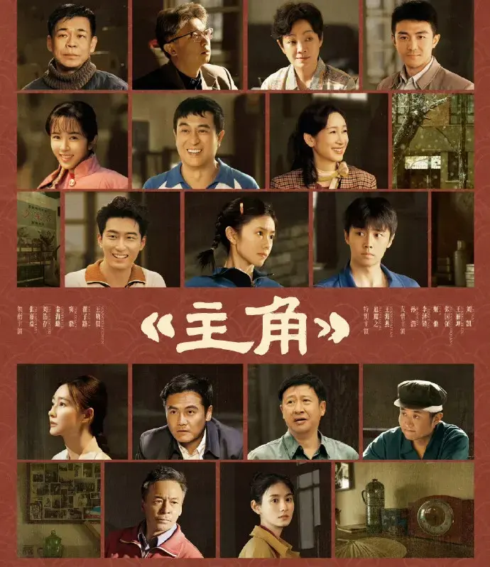 《主角》HD高清画质免费在线看-国剧《主角》1 - 40集全集资源无广告获取-纯净极速播放通道-蜜桃影院