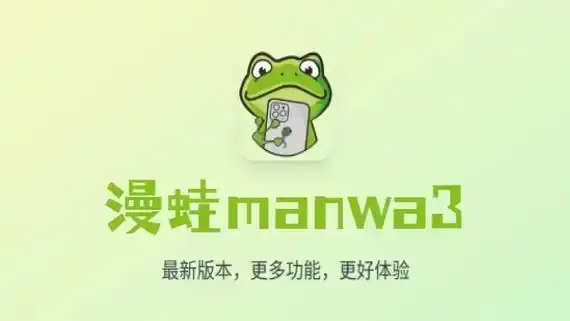《漫蛙漫画》-正版高清画质播放_全新ManWa腐宅漫画平台_在线观看无广告【全集】