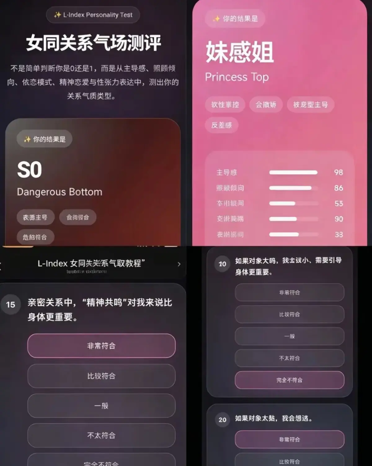 《性格缘分匹配测试》流畅不卡顿观看 - 完整流程教程深度教学 - 《性格缘分匹配测试》专业评测总结资料（附多网盘文件下载）