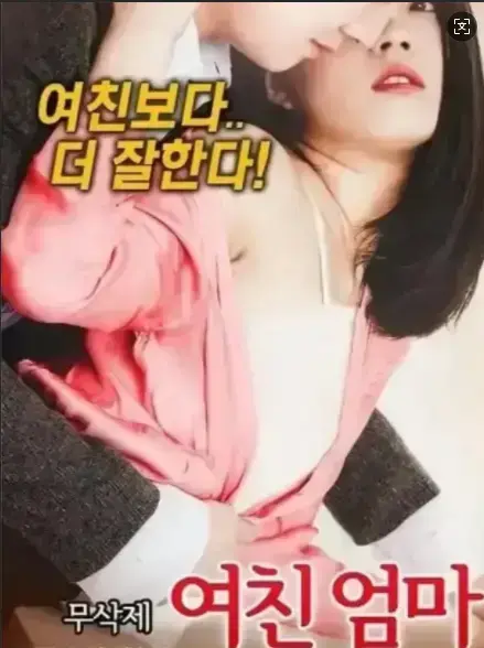 韩国电影《年轻的儿媳》全集中字未删减-伦理电影《年轻的儿媳》高清全集在线免费观看