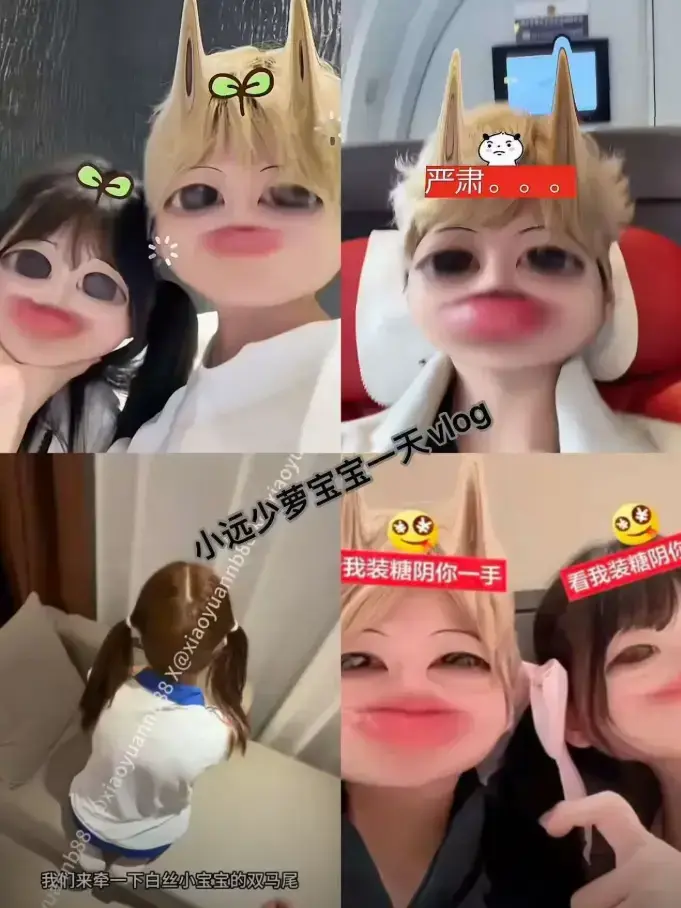 《小远 vlog 第三期》