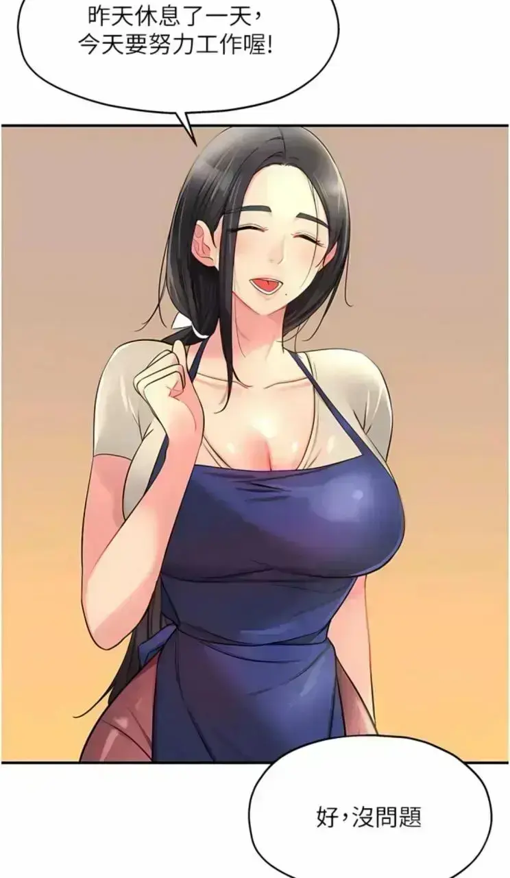 漫画《洞洞杂货店》完整版无删减高清免费畅读 - 《洞洞杂货店》最新章节抢先更新 - 快看漫画风格