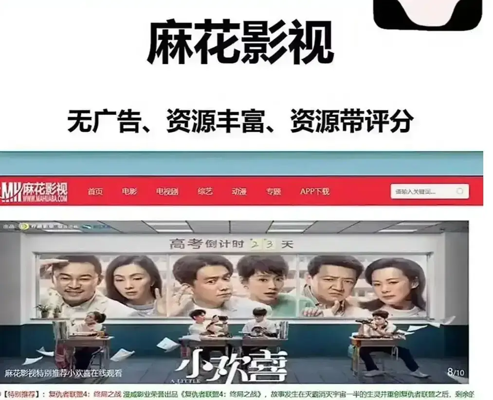 《麻花影院》-免费在线观看国产影视：海量影视资源任你选，高清画质流畅不卡顿，畅享免费观影体验！