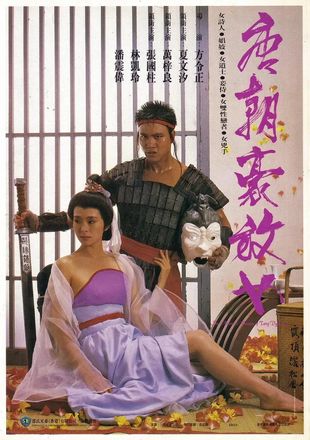 港产传世老电影《唐朝豪放女》超高清画质免费在线观看 - 经典古装剧情片《唐朝豪放女》无删减完整版持续有效 - 网盘资源提取通道
