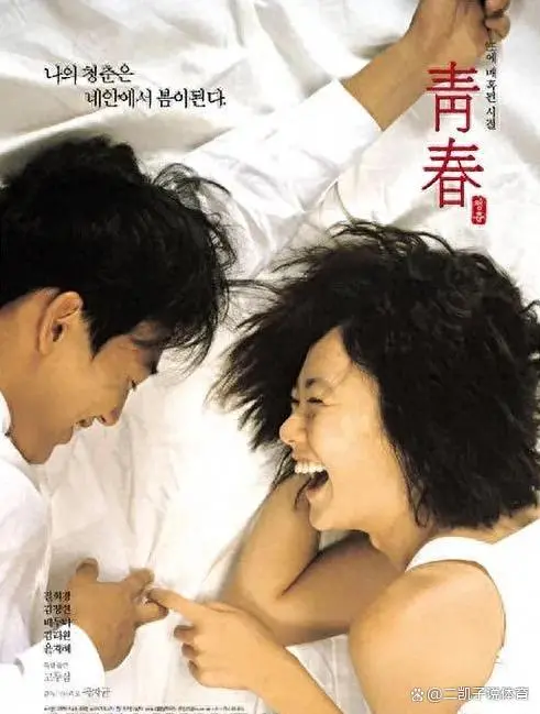 韩国伦理爱情电影《青春》HD中字无删减免费在线看_伦理爱情片《青春》1080P高清全片在线观看-观影优选_《青春》资源免费下载渠道-资源天地