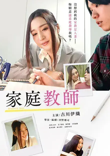 《家庭教师》全季全片HD高清资源等你看