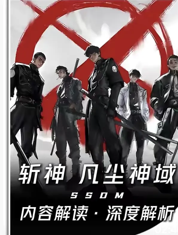 2026最新动漫《斩神之凡尘神域2》1080P无删减全季樱花动漫免费在线观看_风车动漫_斩神之凡尘神域2全集HD高清播放-age动漫网
