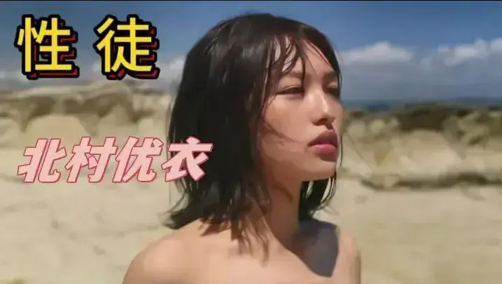 日本剧情电影《性徒》未删减HD中字免费在线看，《性徒》高清完整版资源，夸克迅雷百度网盘均可下载