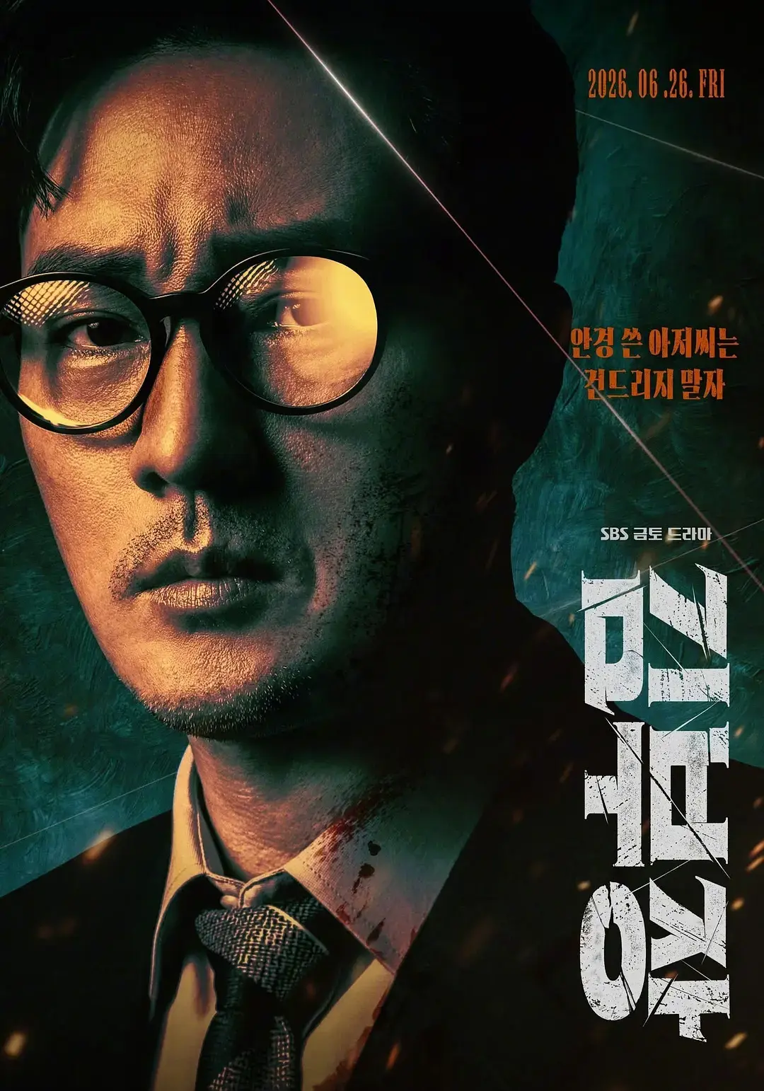 韩剧《金特务：本色回归》未删减蓝光高清无广告在线观看_动作片《金特务：本色回归》1080P画质全集免费获取-蜜桃影院