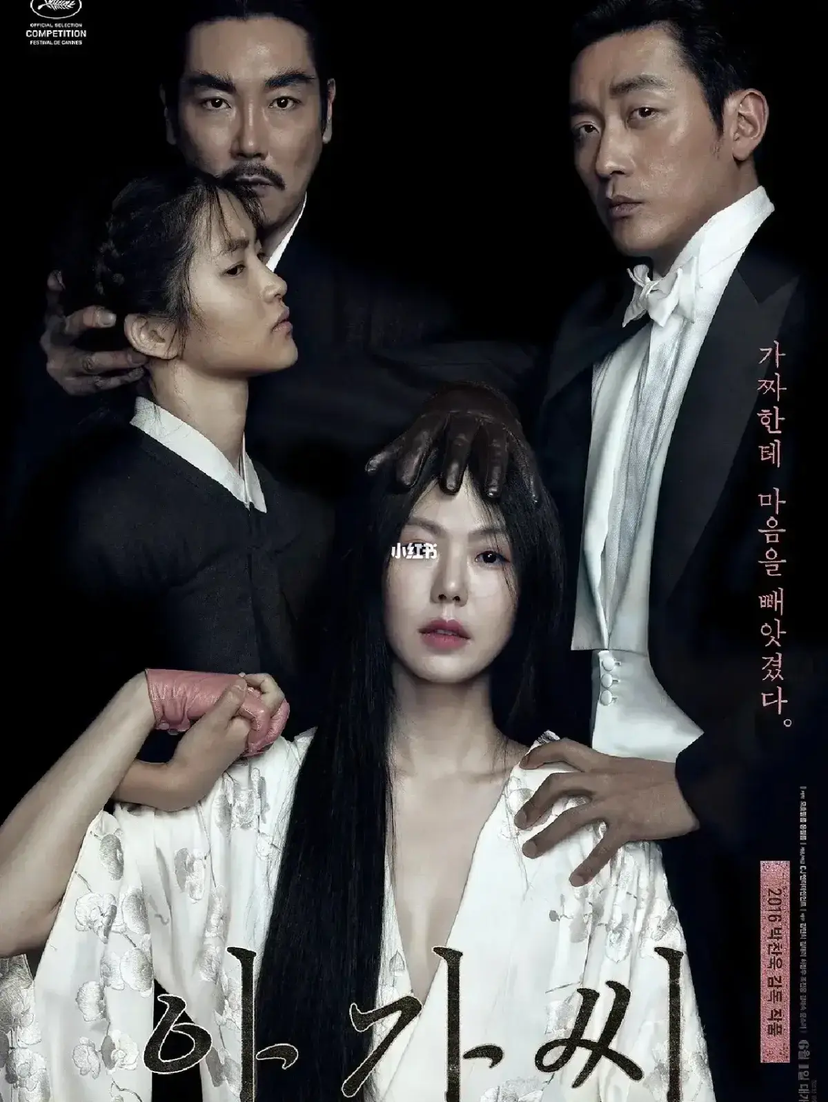 韩国爱情佳作《小姐》完整版在线观看无广告- 电影《小姐》高清全片免费在线赏-蜜桃影院