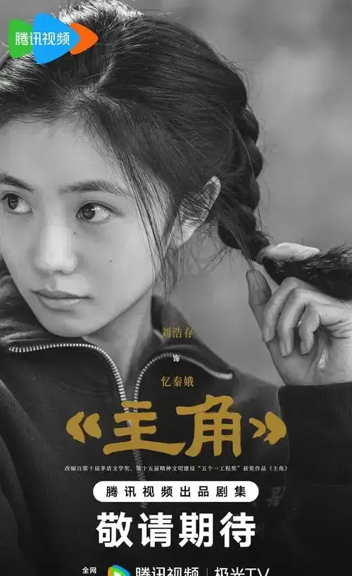 2026热门电视剧《主角》全48集免费观看，完整版全集在线，《主角》详情介绍及夸克下载通道
