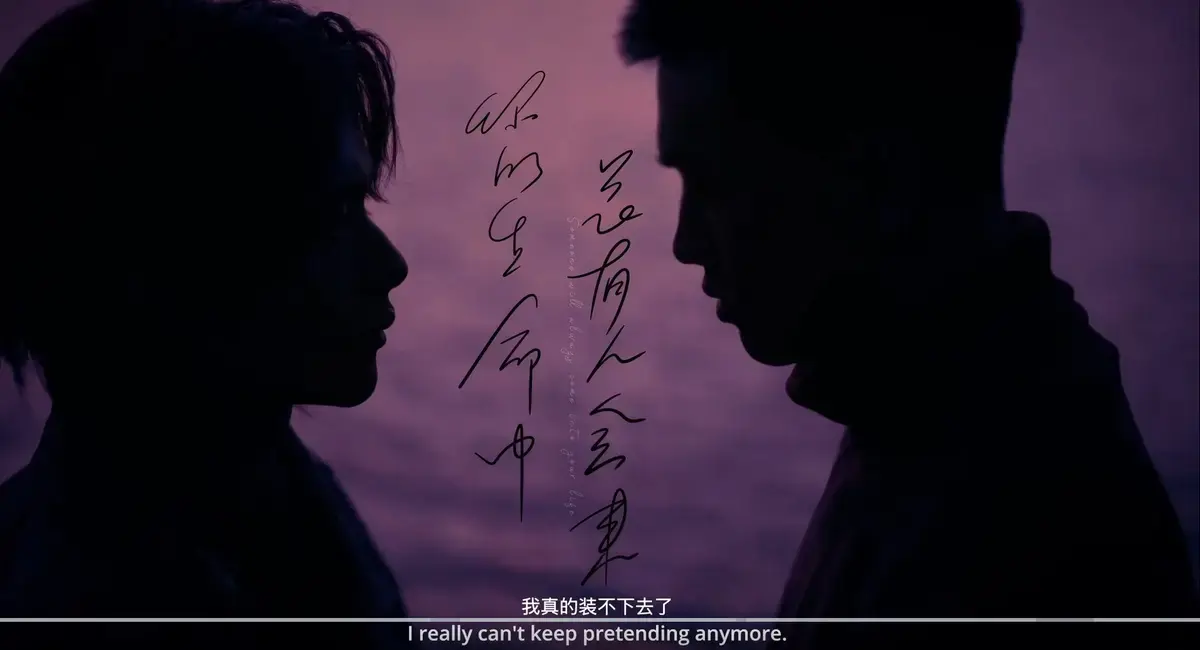 《春山境》完整版全季无删减 - 双男主爱情剧《春山境》免费在线观看，1080P高清不卡顿 - 星空影院