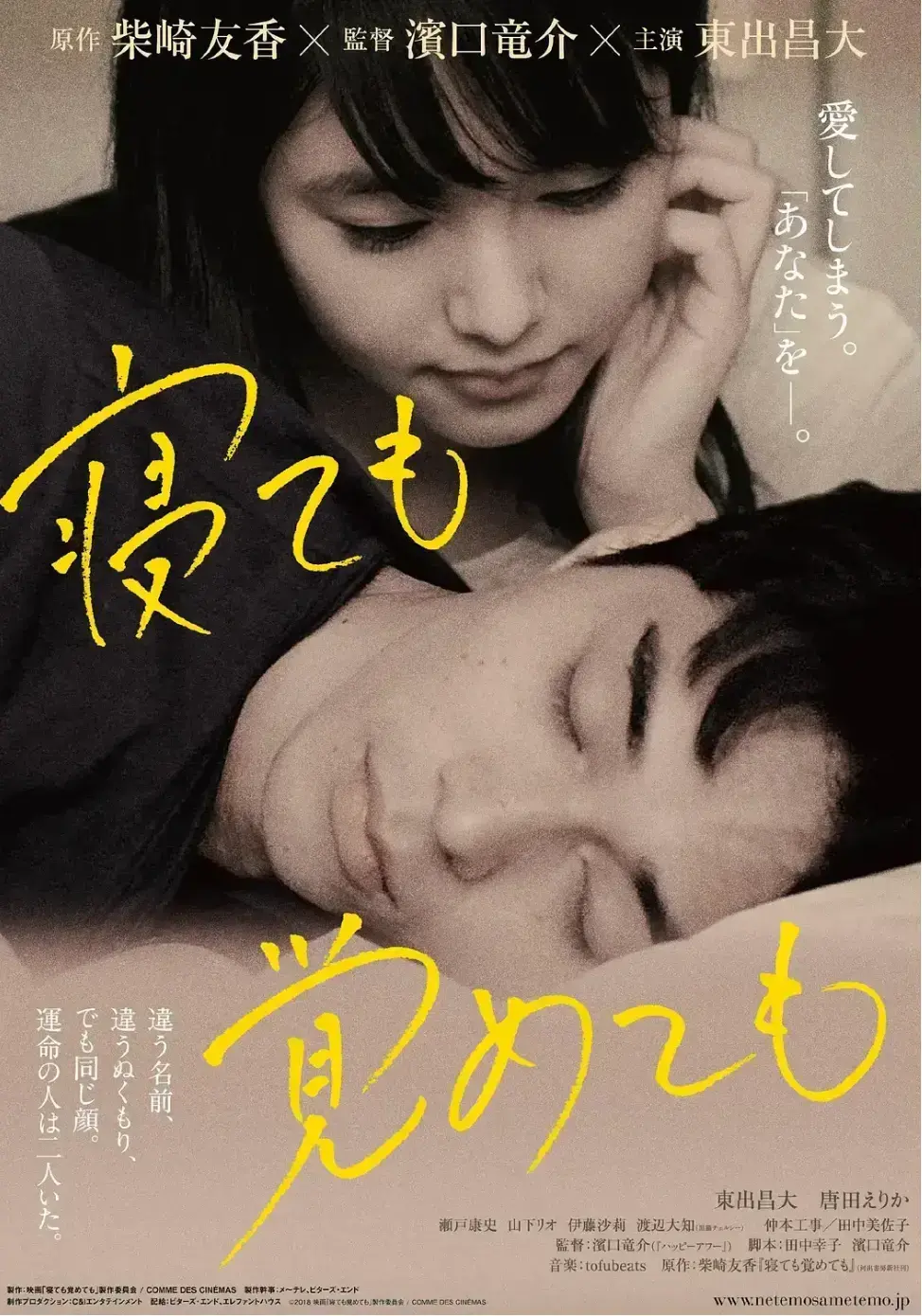 日本纯爱爱情电影《夜以继日》1080P高清无删减中文版免费在线看 - 《夜以继日》无弹窗完整版持续有效 - 经典爱情片《夜以继日》全片资源