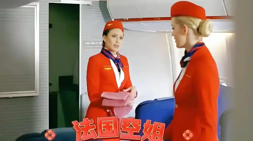 《法国空姐2》全片免费看_《法国空姐2》HD高清画质流畅播放_法国空姐演绎别样故事_搭配明星大侦探与满天星奔跑吧看点