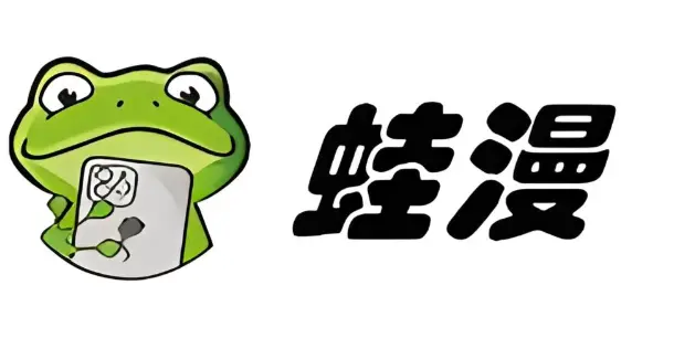 漫蛙漫画官网入口来袭 - 《漫蛙漫画》涵盖日漫、国漫、韩漫，高清画质免费在线追番 - 熬夜追更就选它！