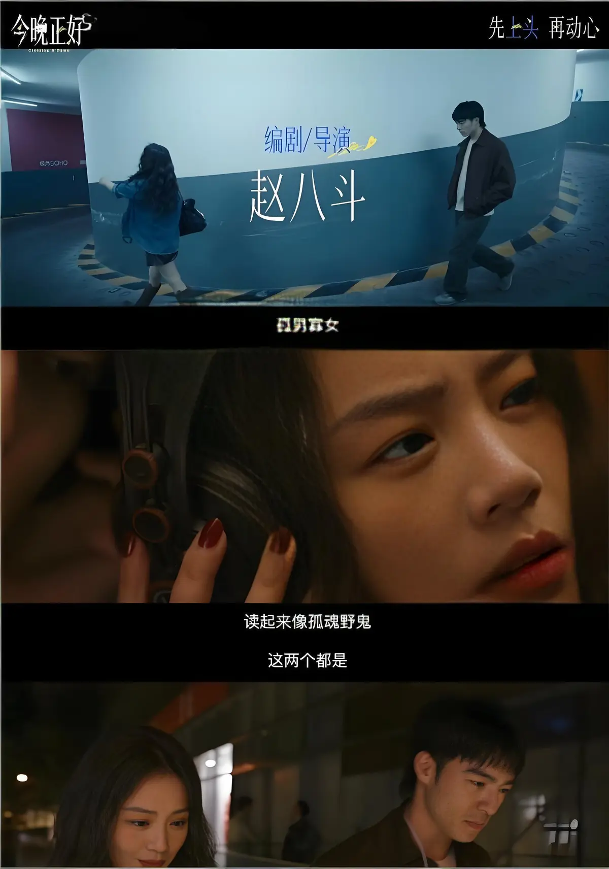 2026新出电影《今晚正好》全集无删减免费看_抢先体验完整版 今晚正好_1080P高清画质播放-《今晚正好》详情介绍_在线畅看无广告