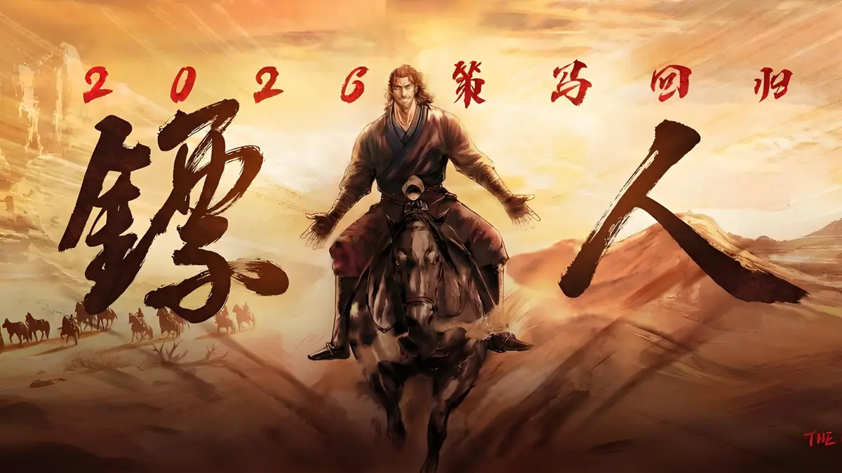 6月爆款《镖人第二季》未删减资源免费获取_镖人第二季中，侠义之人经历愧疚与救赎，全季精彩呈现！