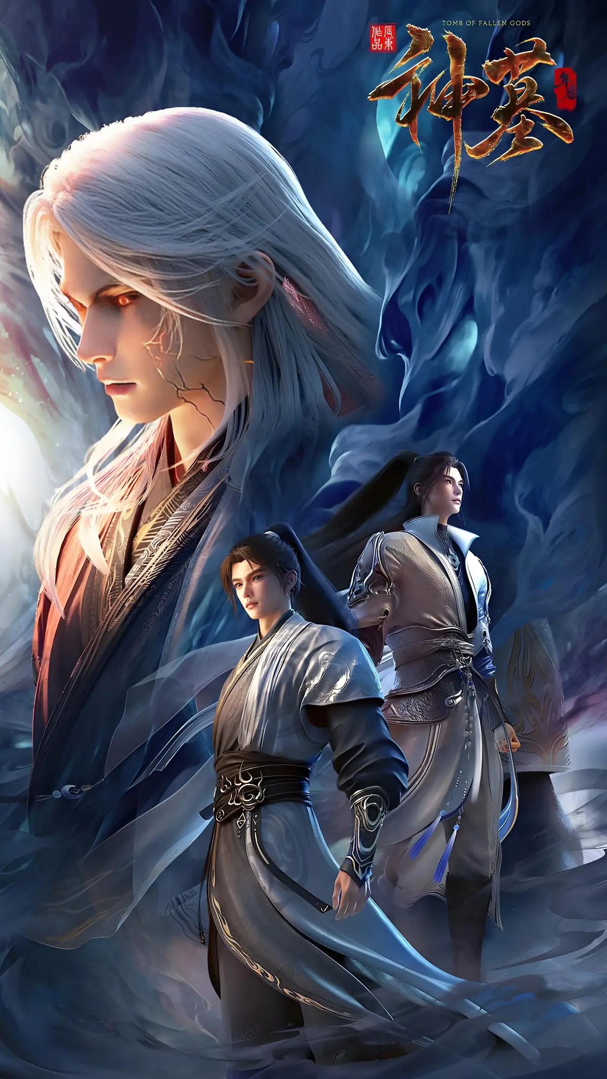 抢先看《神墓第三季（年番）》，免费观看全52话，了解万年神魔大战剧情，神墓第三季高清无广告在线播放！