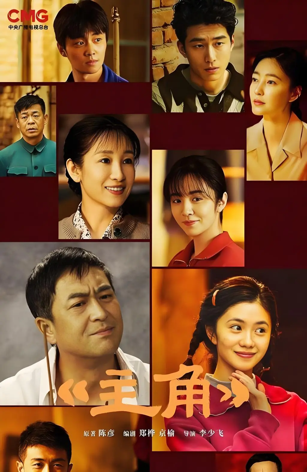 2026热播的热门电视剧《主角》全集免费看-《主角》详情介绍-主角1080P高清画质在线播放