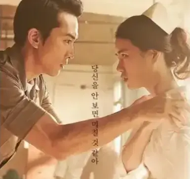 宋承宪x林智妍《人间中毒》剧情电影，1080P高清画质免费在线观看，无删减完整版手机端流畅播放-瑞祥影视