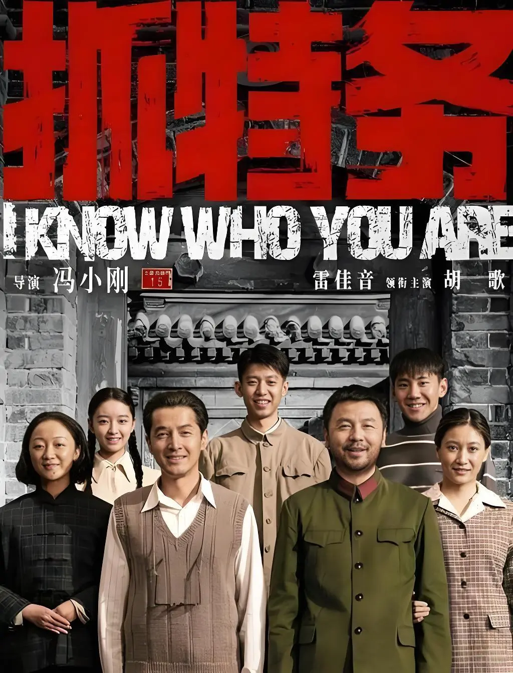 2026刚上映电影《抓特务》免费在线观看_高清中文字幕_《抓特务》1080P超清无广告播放