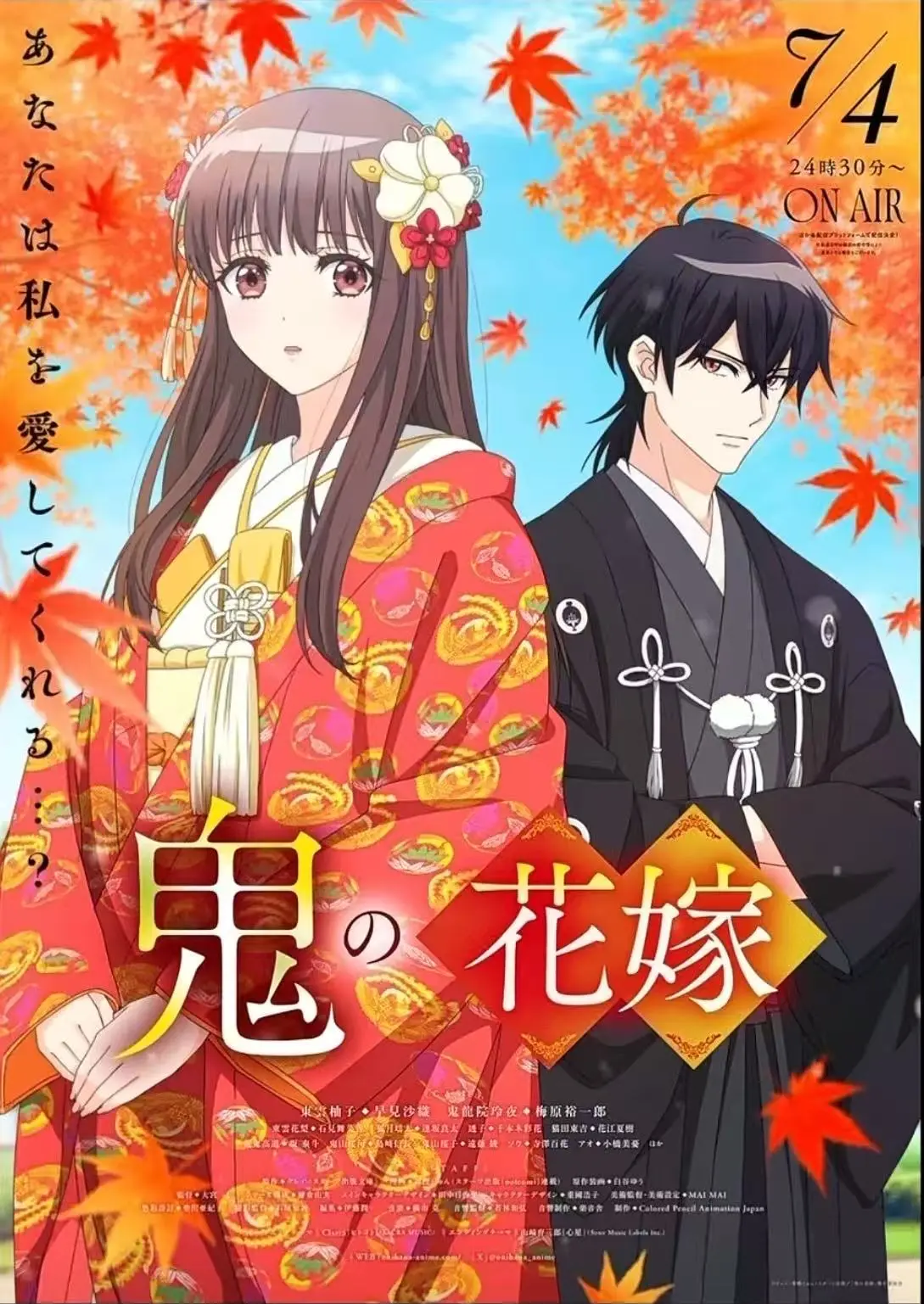 《鬼的新娘》无广告在线观看 - 高清未删减 - 鬼的新娘诠释孤独少女与至尊鬼族的宿命双向救赎