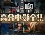 无删减版法国电影《空中宝贝》免费在线观看-《空中宝贝》演绎欲望与自由的高空隐喻-全片流畅不卡顿在线看